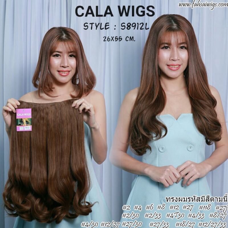 แฮร์พีช❤️ลอนปลาย🔥calawigs รหัสS8912Lกว้าง26cmยาว55cm ชิ้นหนาพิเศษไหมด้านเหมือนผมจริง สินค้าส่งในไทย