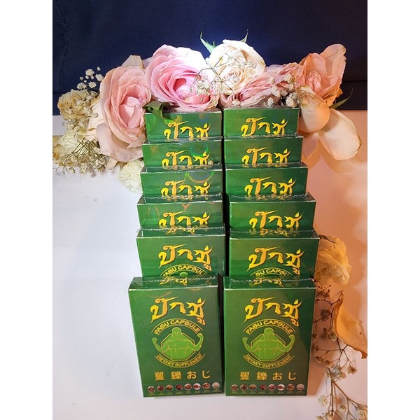 ป๊าซู่ อาหารเสริม บำรุงร่างกาย