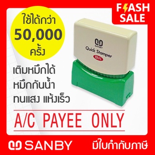 SANBY ตรายางสำเร็จรูป หมึกในตัว รุ่น QUICK STAMPER [A/C PAYEE ONLY] สีแดง QSAE-A2R