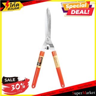 กรรไกรตัดหญ้า ปากตรง PUMPKIN PTT-HS60OWS 24 นิ้ว อุปกรณ์ตัดแต่ง STRAIGHT-BLADE HEDGE SHEARS PUMPKIN PTT-HS60OWS 24IN อุป