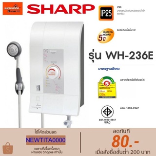 Sharp เครื่องทำน้ำอุ่น รุ่น WH-236E สีขาว