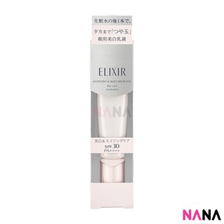 Shiseido Elixir Whitening &amp; Revitalizing Care Day Care Revolution SPF30+ PA++++35ml - Sliver ชิเซโด้ ครีมบำรุงผิว สีเงิน