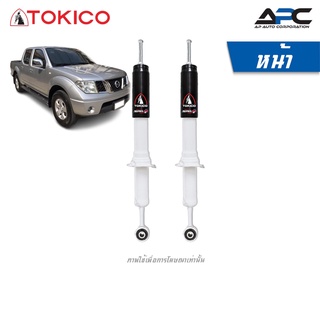 TOKICO โช้คอัพแก๊ส Alpha Plus รถ Nissan Navara 4WD ปี 2007-2013