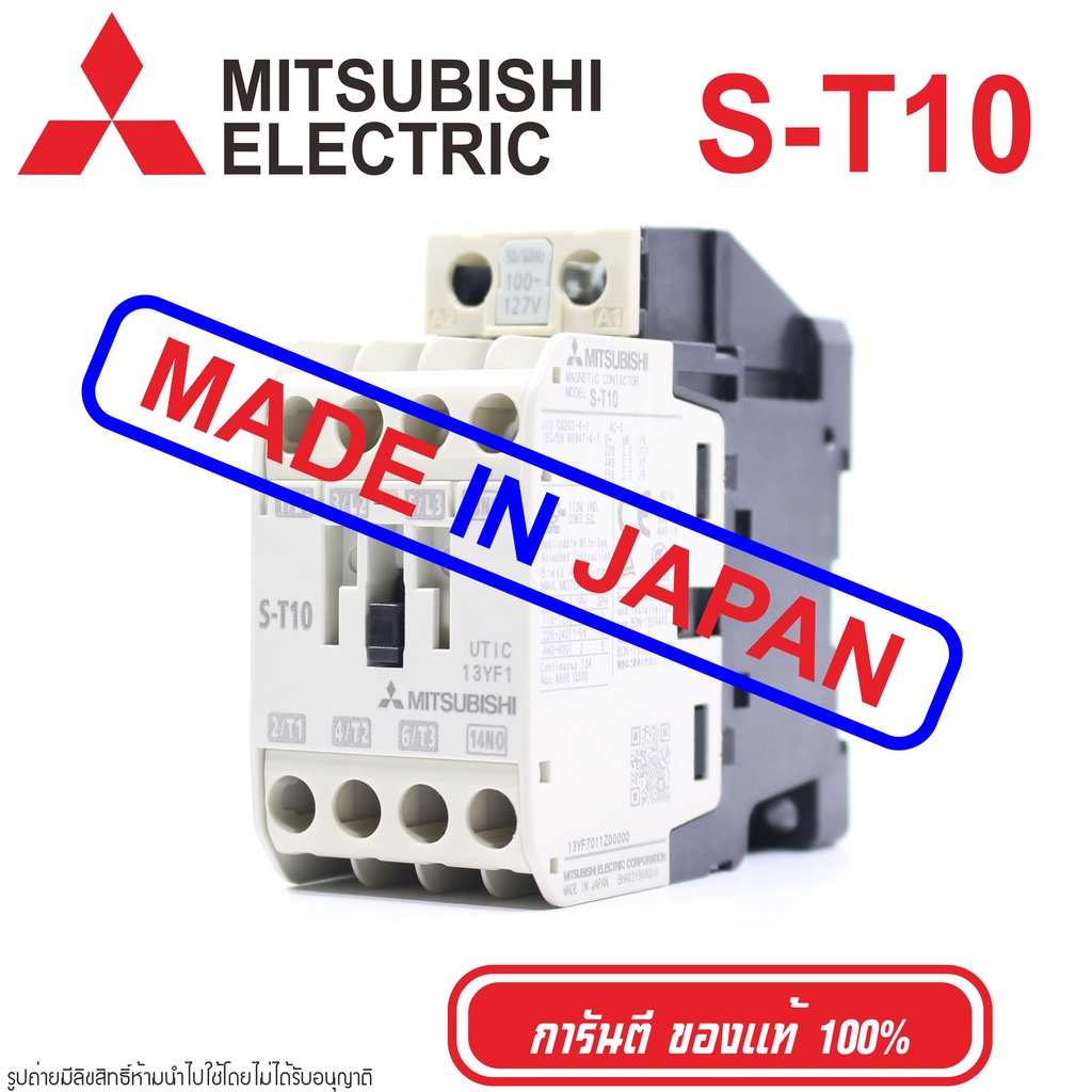 S-T10 MITSUBISHI S-T10 MAGNETIC S-T10 CONTACTORS S-T10 แมกเนติกคอนแทกเตอร์ S-T10 MITSUBISHI S-T10 แมกเนติก S-T10 s-t10