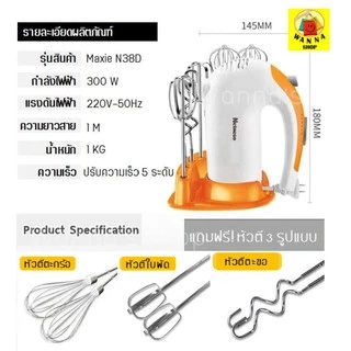 🔥FLASH SALE ใช้โค้ดเหลือ 229.- 🔥 Winner {88} เครื่องตีไข่ 300W ฟรี! หัวตี 3 รูปแบบ Netmego เครื่องตีแป้ง เครื่องผสมแป้ง