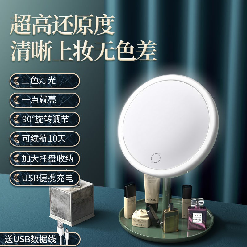 Net red vibrato LED mirror กระจกแต่งหน้าหญิงพร้อมไฟ HD แบบพกพาพับกระจกโต๊ะเครื่องแป้งตั้งโต๊ะขนาดใหญ