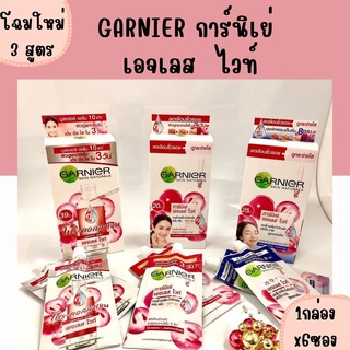 🌟โฉมใหม่🌟GARNIER skin natural ageless White การ์นิเย่ เอจเลส ไวท์ (1กล่องx6ซอง)