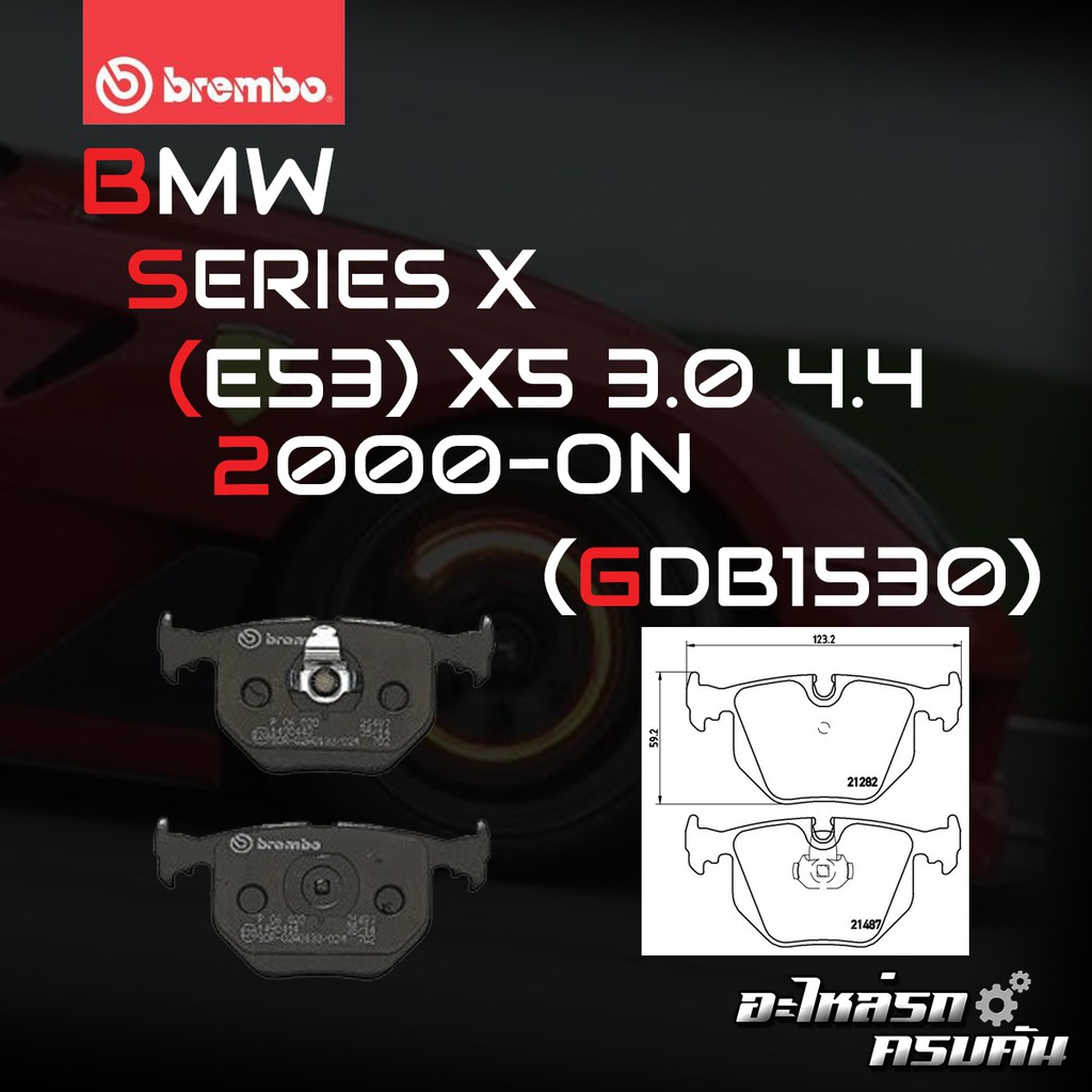 ผ้าเบรกหลัง BREMBO สำหรับ BMW SERIES X (E53) X5 3.0 4.4 00-> (P06020B)