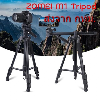 ZOMEI M1 Tripod Monopod ขาตั้งกล้อง ทำเป็นขาเดี่ยวได้ แกนกลางปรับเป็นแนวราบ ถ่าย Top View ได้ แถมฟรีขาจับมือถือ