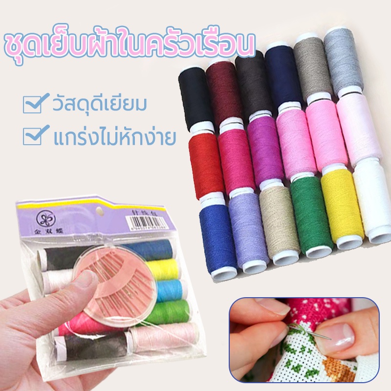 ชุดเย็บผ้า อุปกรณ์เย็บผ้า กล่องHANDSTITCH ชุดอุปกรณ์เย็บปักถักร้อย ชุดกล่องเก็บอุปกรณ์เย็บผ้า กล่องอุปกรณ์เย็บผ้า