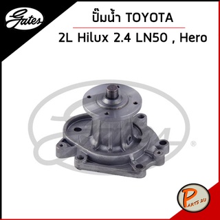 GATES ปั๊มน้ำ TOYOTA 2L Hilux 2.4 LN50 , Hero / 1610059135-9 เก๊ตส์ โตโยต้า ไฮลัก