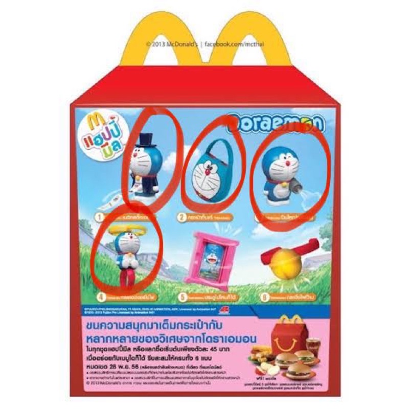 McDonald's Happy Meal Doraemon (2013) - Of 4 Toys