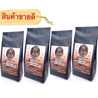 กาแฟคั่วบดจาก ดอยช้าง เข้ม 1 kg.(4x250g)