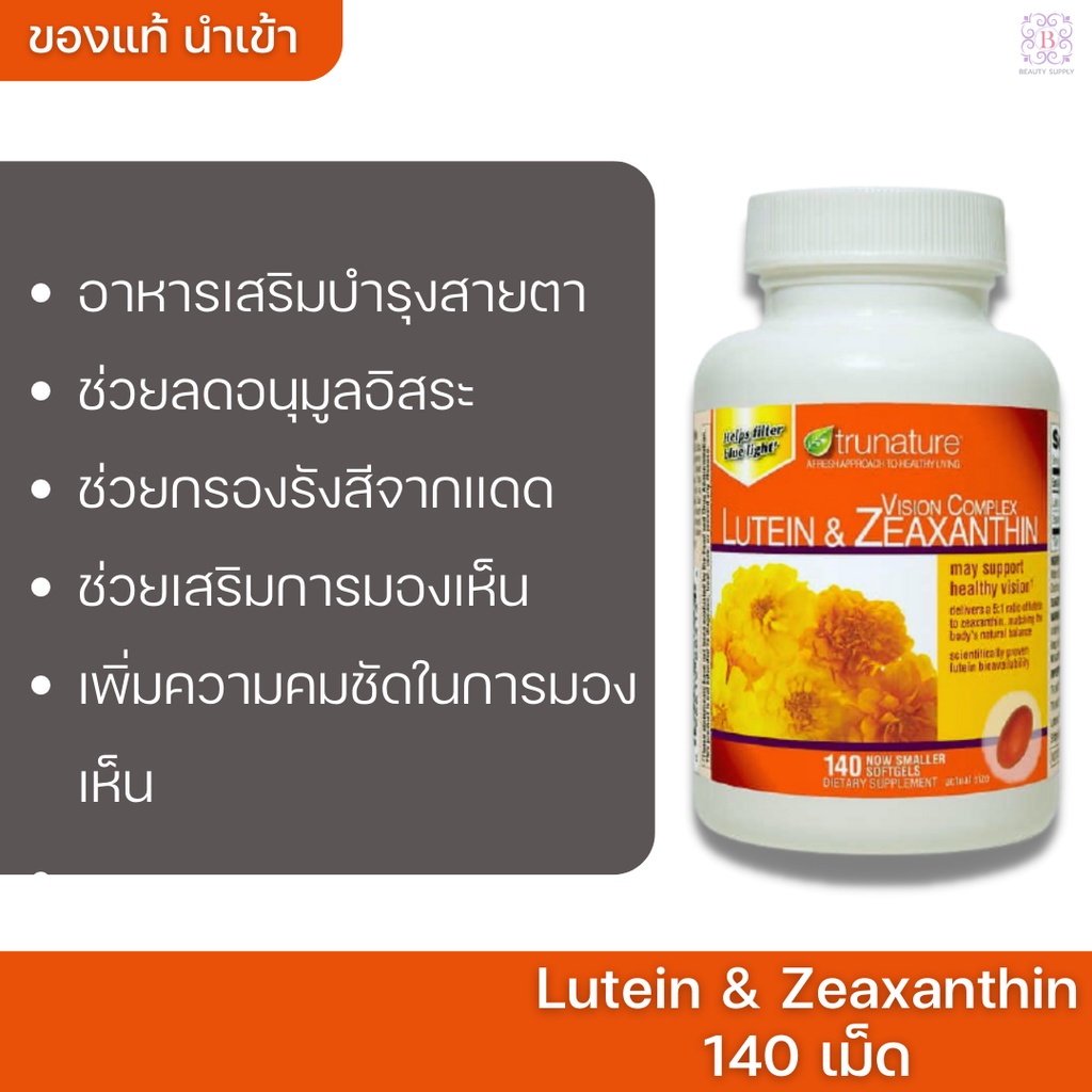 อาหารเสริมบำรุงสายตา Trunature Lutein & Zeaxanthin 140 Softgels