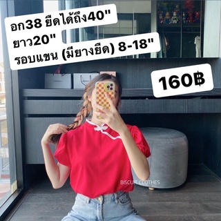 ถามสต็อกก่อนสั่ง เสื้อตรุษจีนผู้หญิง