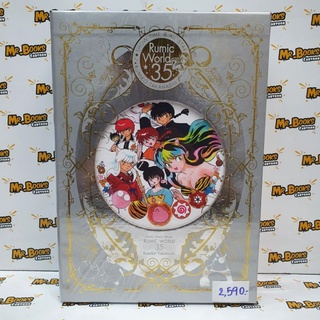 Rumiko World 35 Boxset