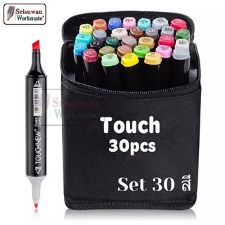 ปากกาเมจิก ไฮไลท์ 2in1 ชุด 30 สี ชุดปากกามาร์คเกอร์ ปากกาสีน้ำ Touch Copic Markers สีเข้มสดใส