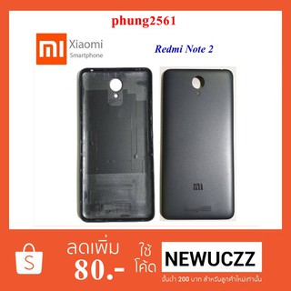 ฝาหลัง Xiaomi Redmi Note 2+ปุ่มกดข้าง น้ำเงิน ขาว