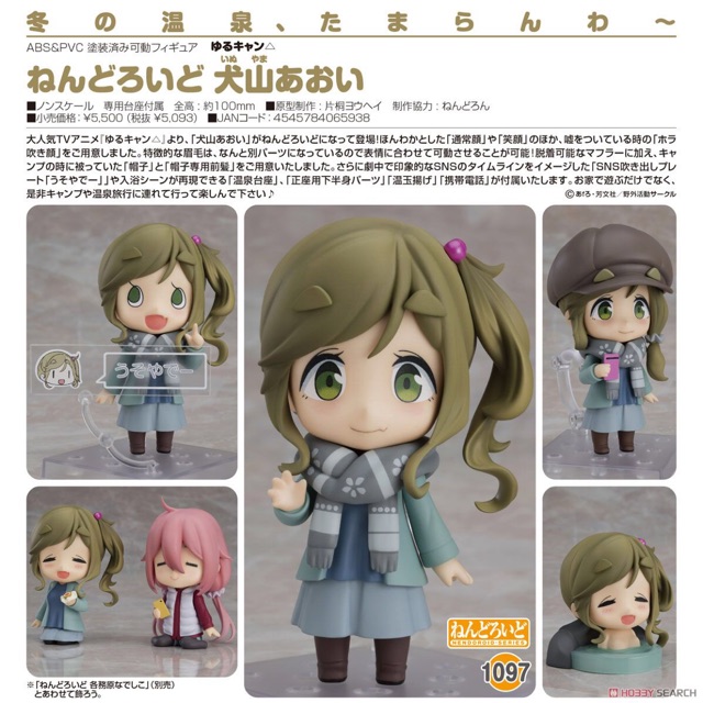 Nendoroid Yuru Camp Aoi Inuyama