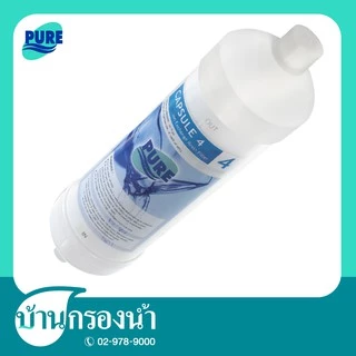PURE ไส้กรองเรซิ่น (RE) Capsule 4