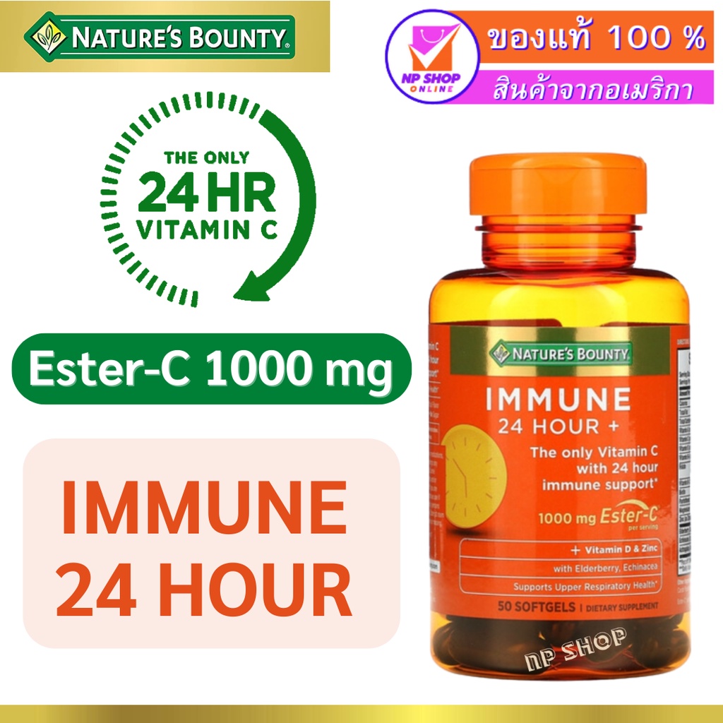 Nature's Bounty, Immune 24 Hour+, Ester C 500 mg, 50 Softgels