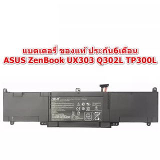 พรีออเดอร์รอ10วัน Battery Notebook U303L UX303 UX303L TP300L UX303LN Q302L C31N1339 ประกัน 6เดือน