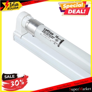 ว๊าว🍟 ชุดรางนีออน LED LEKISE PERFECT ECO SAVE LED 18 วัตต์ DAYLIGHT ชุดโคมไฟ LED TUBE FITTINGS LEKISE PERFECT ECO SAVE L