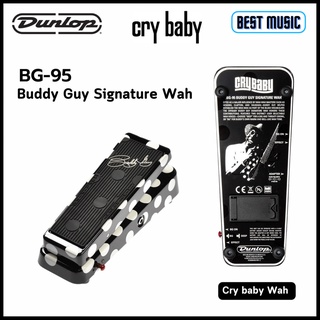 Jim Dunlop BG95 Buddy Guy Signature Cry Baby Wah