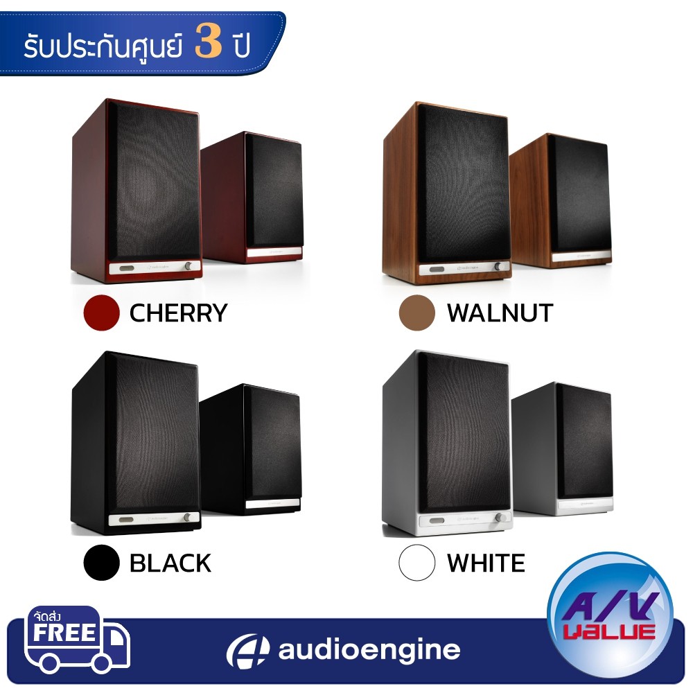 ลำโพง Audioengine HD6 – 150W Wireless Powered Bookshelf Speakers