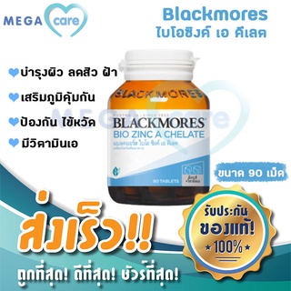 Blackmores Bio C Zinc A Chelate  แบลคมอร์ส ไบโอซิงค์ เอ ดี เลต 90เม็ด