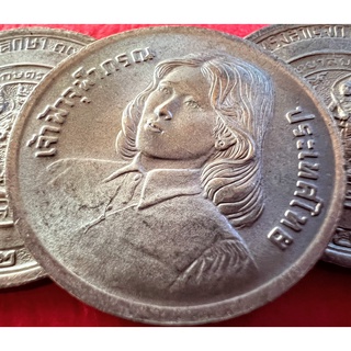 เหรียญ 2 บาท เจ้าฟ้าจุฬาภรณ์ ทรงสำเร็จการศึกษา มหาวิทยาลัยเกษตรศาสตร์ ปี 2522 สภาพไม่ผ่านใช้(ราคาต่อ 1 เหรียญ พร้อมตลับ)