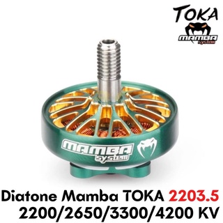 Diatone มอเตอร์แข่งรถ MAMBA TOKA 2203.5 2200KV 2650KV 3300KV 4200KV FPV TOKA2203.5