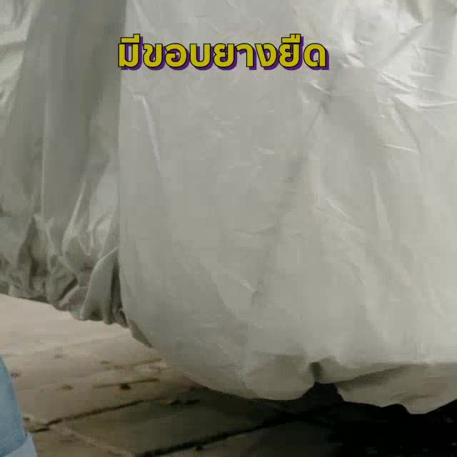 เกรดพรีเมี่ยม!!! ผ้าคลุมรถยนต์ ถุงคลุมรถยนต์ Car Cover ของแท้