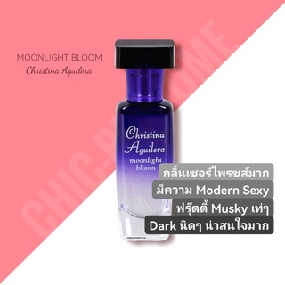 กล่องซีล​❤️ Christina Aguilera Moonlight Bloom EDP 30ml