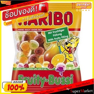 🔥แนะนำ🔥 ฮาริโบฟรุ๊ตตี้บัสซี่ 200 กรัม/Haribo Fruity Bussi 200g 💥โปรสุดพิเศษ!!!💥