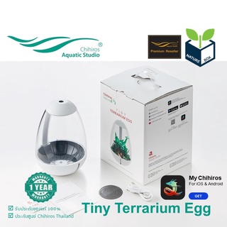 Chihiros Tiny Terrarium Egg (มีสินค้าพร้อมส่ง) โหลเทอราเรี่ยม พร้อมไฟ โหลไข่