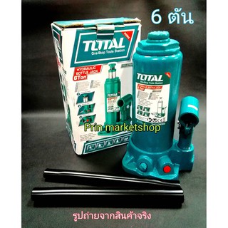 แม่แรงกระปุก รุ่นงานหนัก ขนาด 6 ตัน Hydraulic Bottle Jack