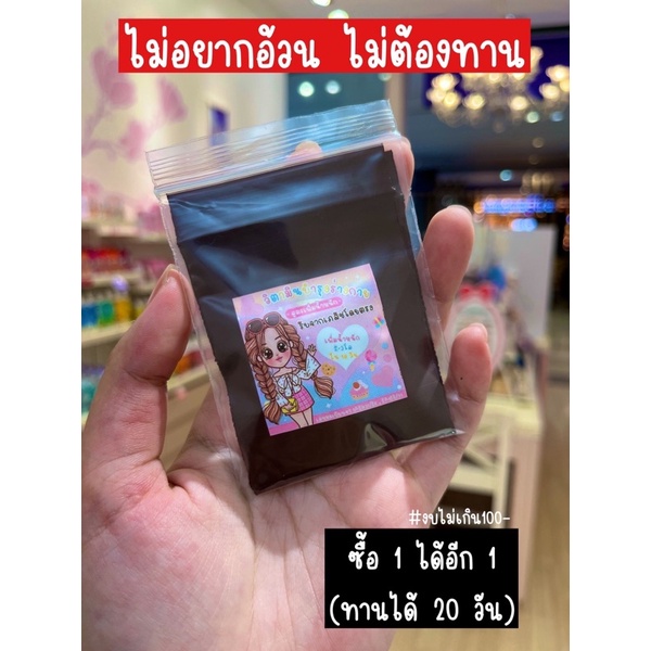 60 อาหารเสริมเพิ่มน้ำหนัก