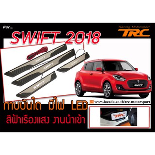 SWIFT 2018 กาบบันได มีไฟ LED สีฟ้าเรืองแสง นำเข้า