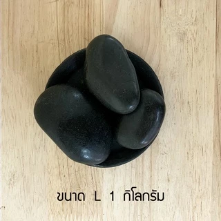 หินแต่งสวน หินแม่น้ำ หินตู้ปลา คุณภาพพรีเมี่ยม เกรด A สีขาว สีเทา สีดำ ขนาด S M L XL ปูทางเดิน ตกแต่ง สวน สระว่ายน้ำ