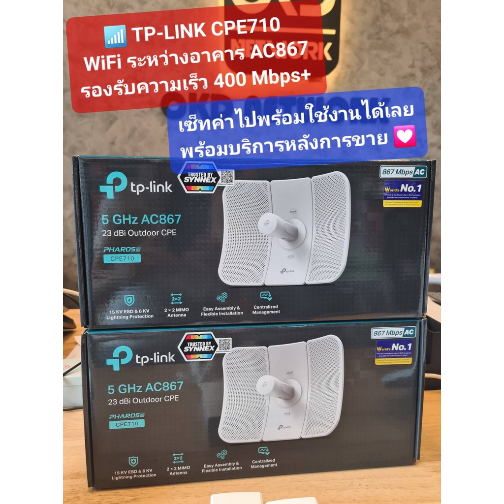 TP-Link CPE710  แพคคู่ 5GHz AC 867Mbps 23dBi Outdoor CPE ตัวกระจายสัญญาณภายนอก ( ตั้งค่าไปพร้อมใช้งา