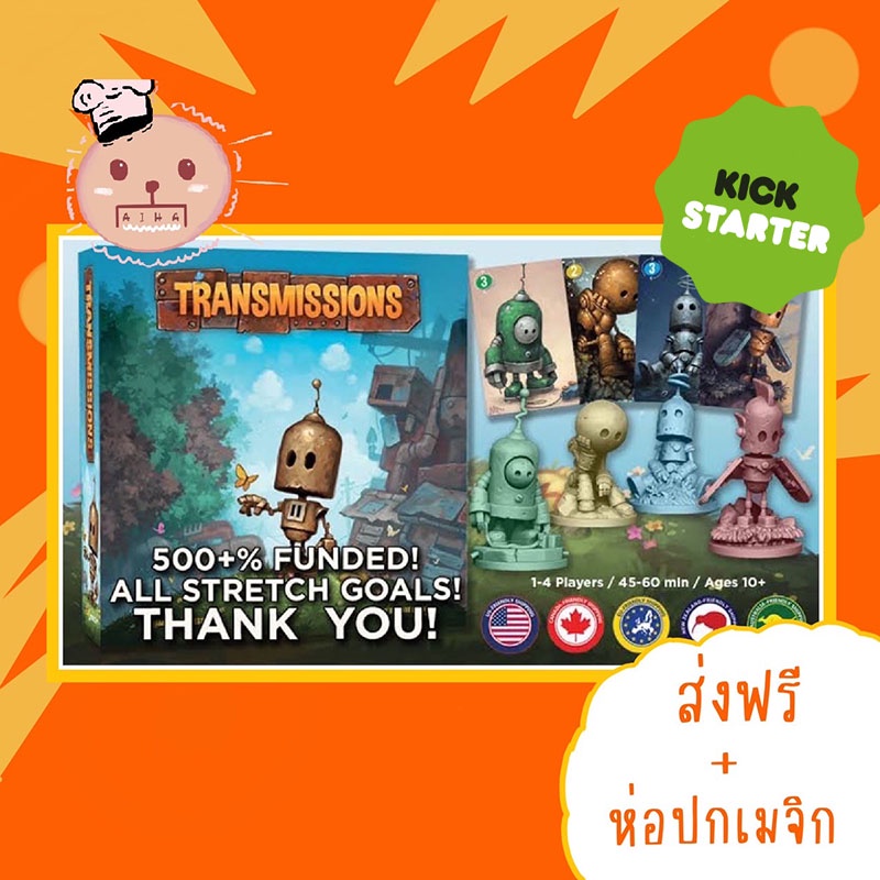 [แท้ถูกสุด] เหลือ 1 ท่าน Allin Transmissions Deluxe Board Game