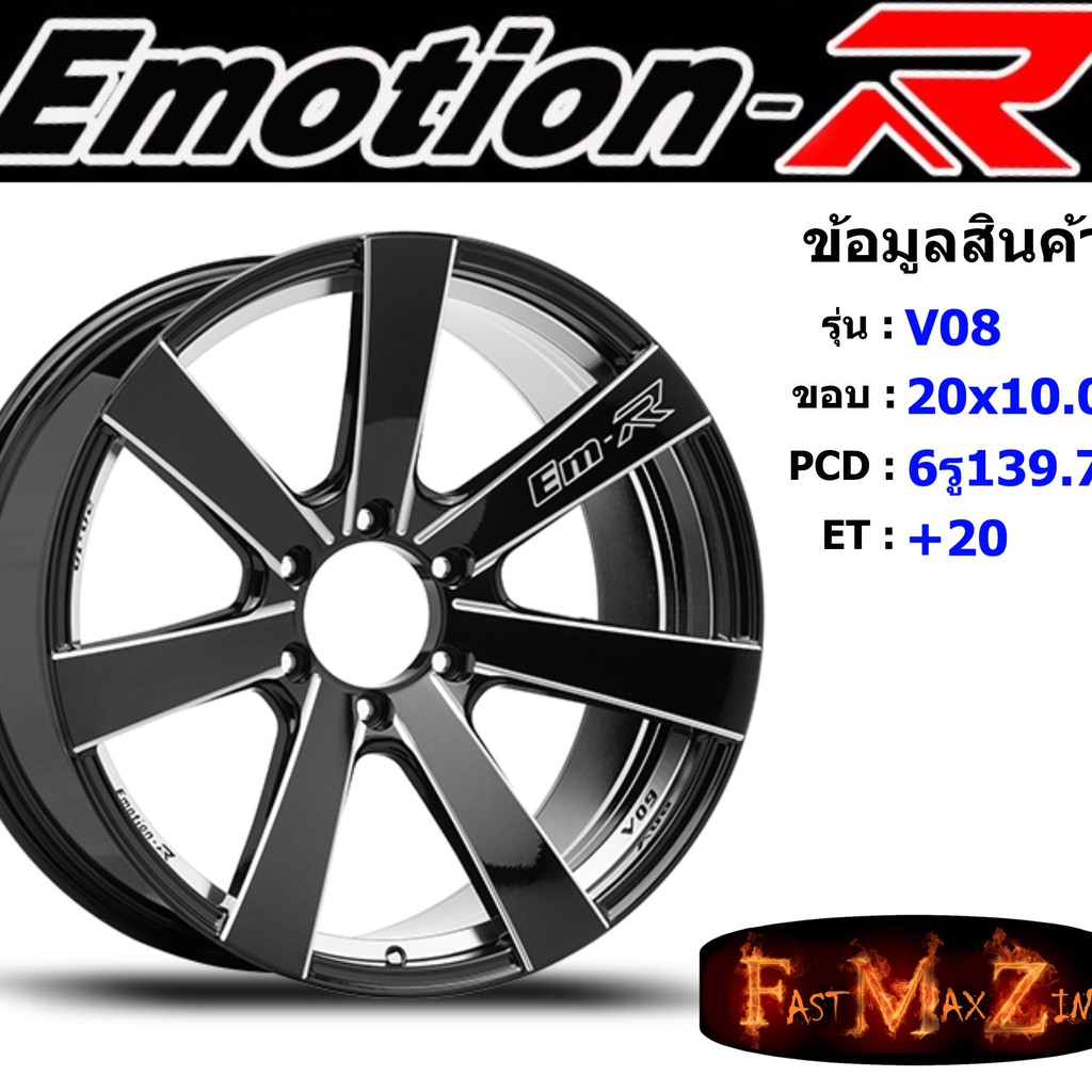 EmotionR Wheel V09 ขอบ 20x10.0" 6รู139.7 ET+25 สีBKSH ล้อแม็ก อีโมชั่นอาร์ emotionr20 แม็กรถยนต์ขอบ2