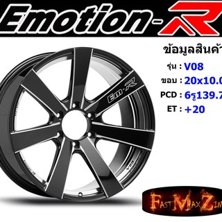 EmotionR Wheel V09 ขอบ 20x10.0" 6รู139.7 ET+25 สีBKSH ล้อแม็ก อีโมชั่นอาร์ emotionr20 แม็กรถยนต์ขอบ20