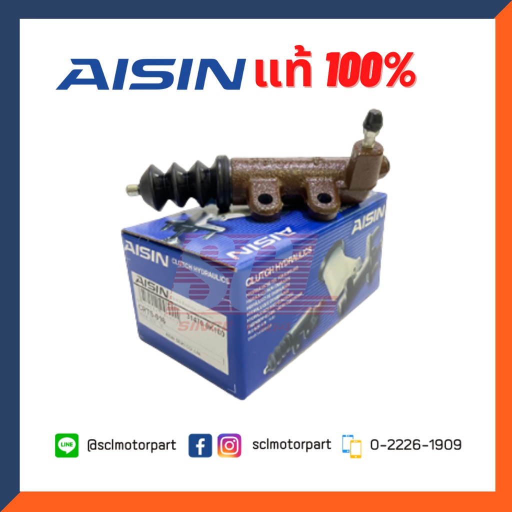 AISIN แท้ 100% แม่ปั๊มคลัทช์ล่าง / กระบอกคลัทช์ล่าง TOYOTA REVO (6เกียร์ 7/8) 1GD/2GD (เบอร์แท้ 3147
