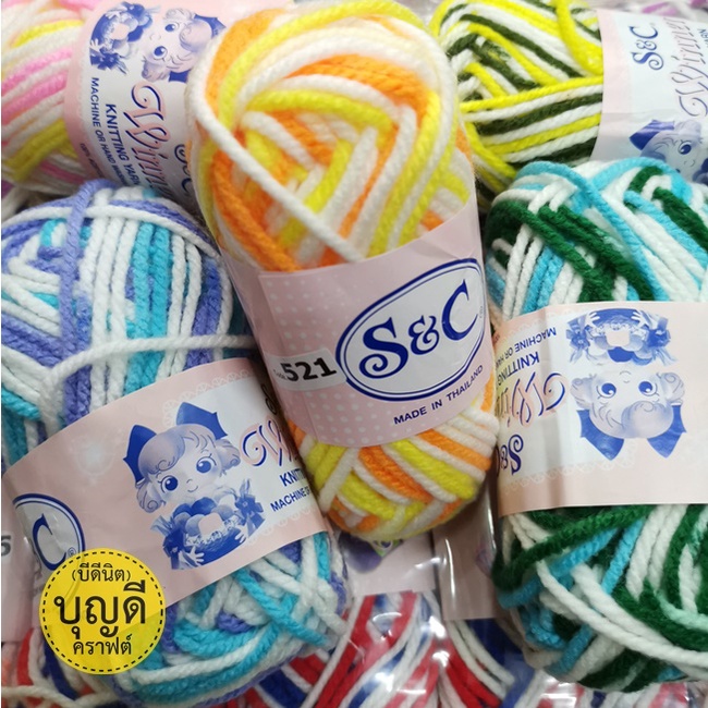 S&C ไหมพรมเส้นใหญ่ สีสลับ(สั่งขั้นต่ำ60บ/คำสั่งซื้อ) เอสแอนด์ซี 1ม้วน(40g.)เอสซี เส้นใหญ่ 3ply ถักโครเชต์ นิตติ้ง