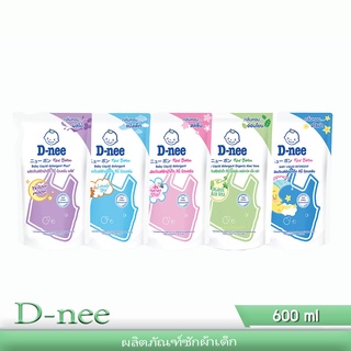 D-nee ผลิตภัณฑ์ซักผ้าเด็ก ดีนี่ ขนาด 600 ml