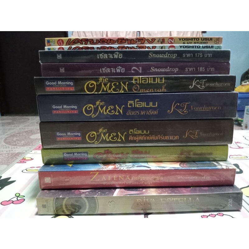 หนังสือแฟนตาซีมือสอง นิยายแฟนตาซี นิยายมือสอง เซลาเฟีย The Omen ดิโอเมน Zafena Riva Estella ตลาดนัดด