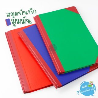 สมุดบันทึก มุมมัน 70แกรม/100แผ่น ขนาด 21.5x33 ซม. Hi-Tech รุ่น 5/100A