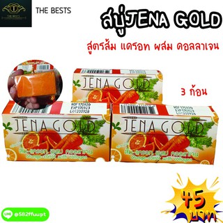 สบู่จีน่า โกลด์ (Jena Gold) สบู่สูตรส้ม-แครอท ผสมคอลลาเจน 3 ก้อน